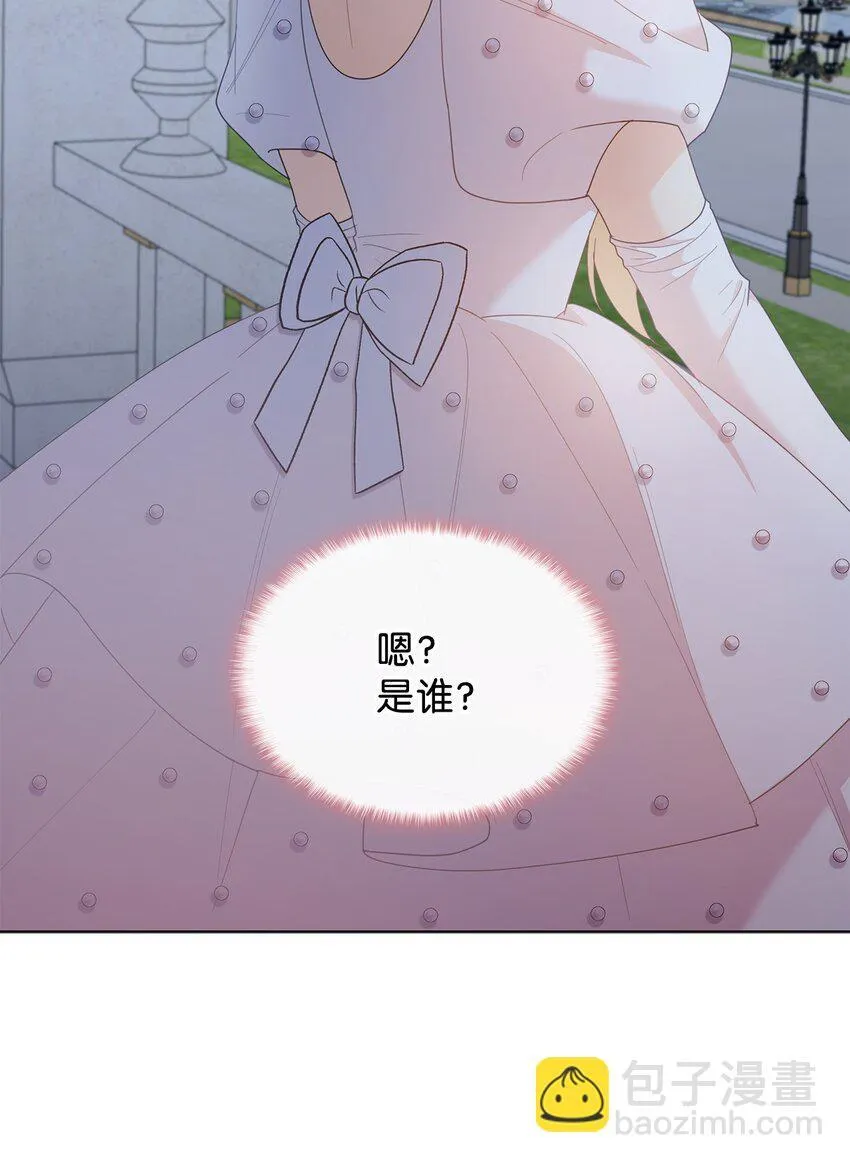12 宴会相遇 第96页