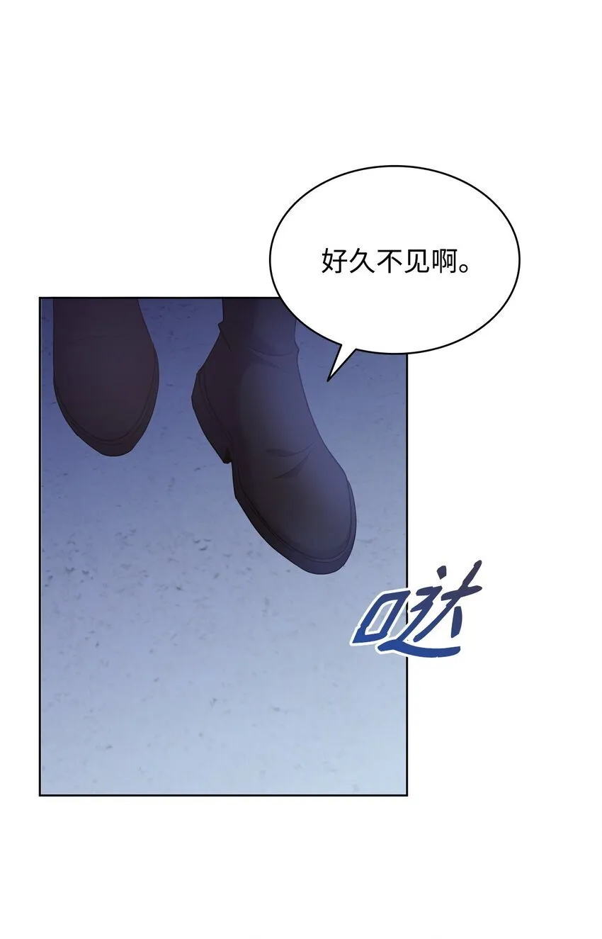 12 宴会相遇 第97页