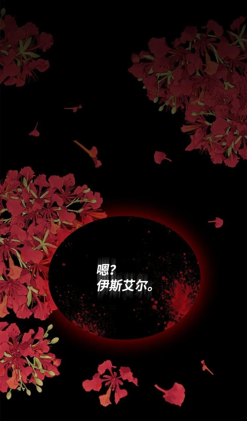 12 宴会相遇 第100页