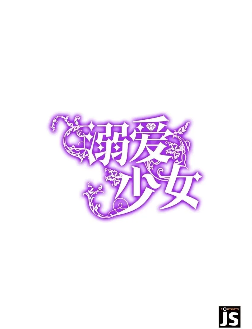 12 宴会相遇 第103页