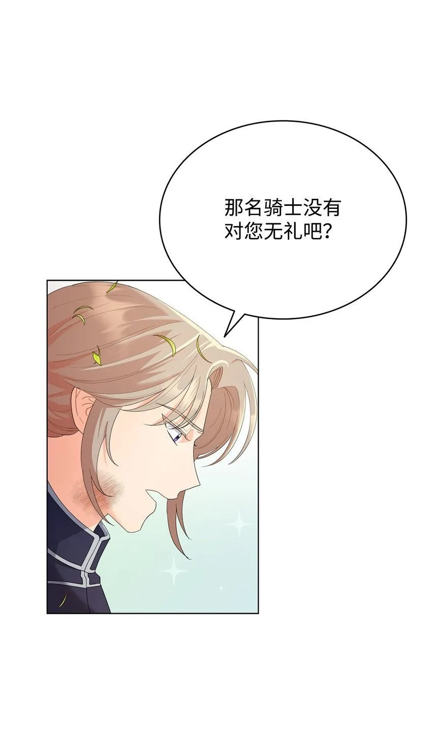 11 皇宫宴会 第1页