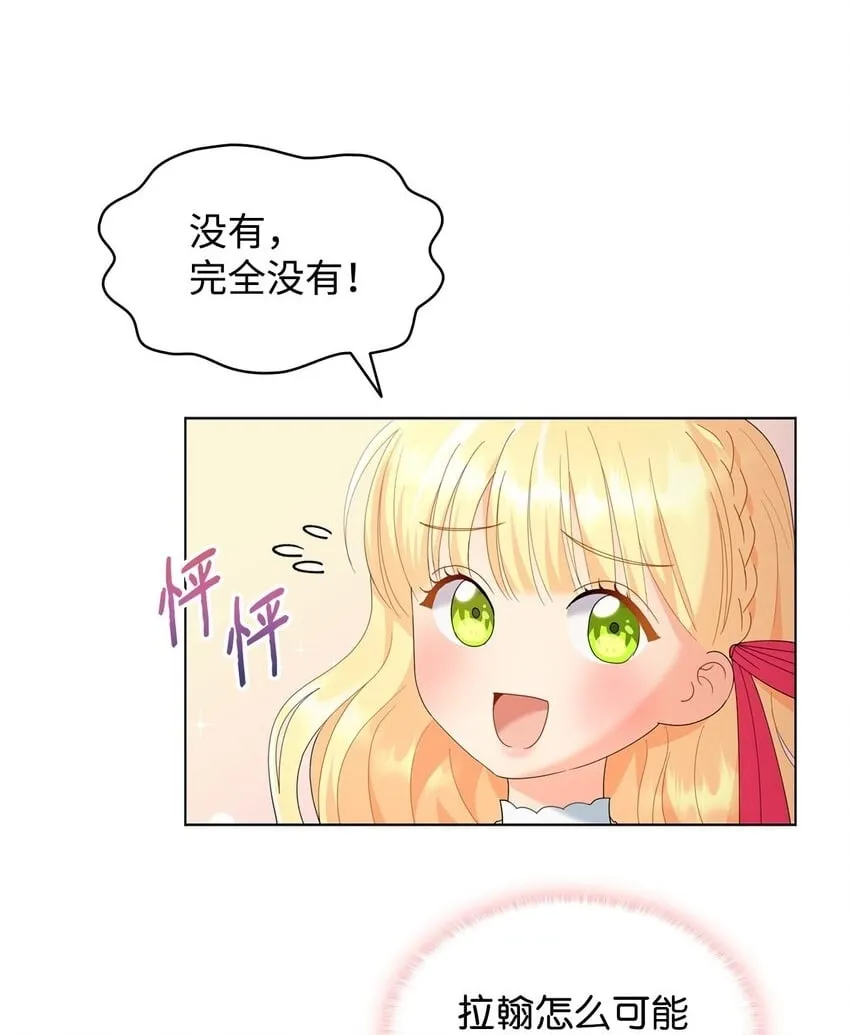 11 皇宫宴会 第2页