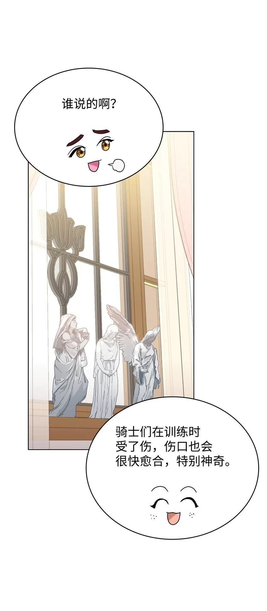 11 皇宫宴会 第15页