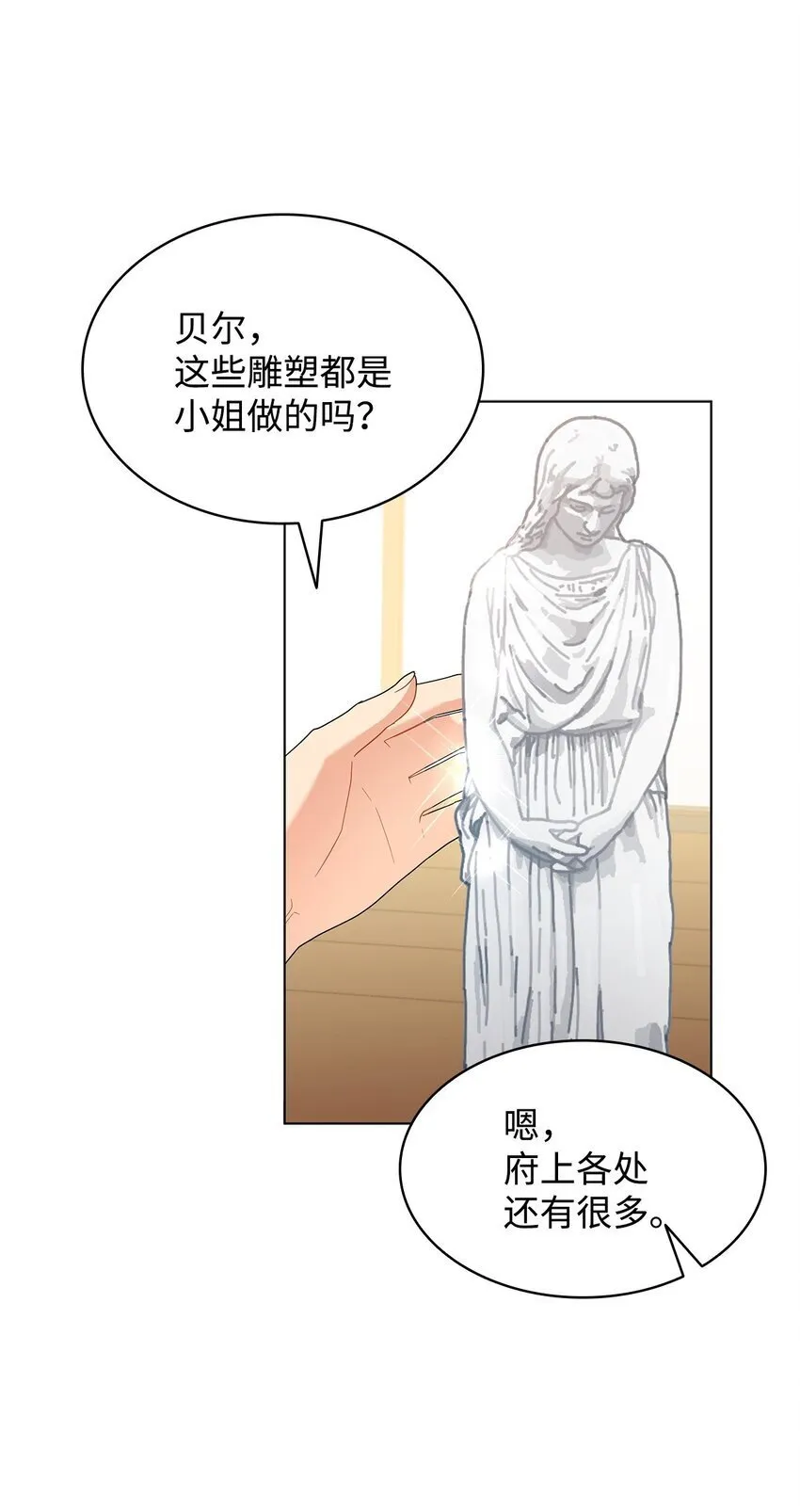 11 皇宫宴会 第16页