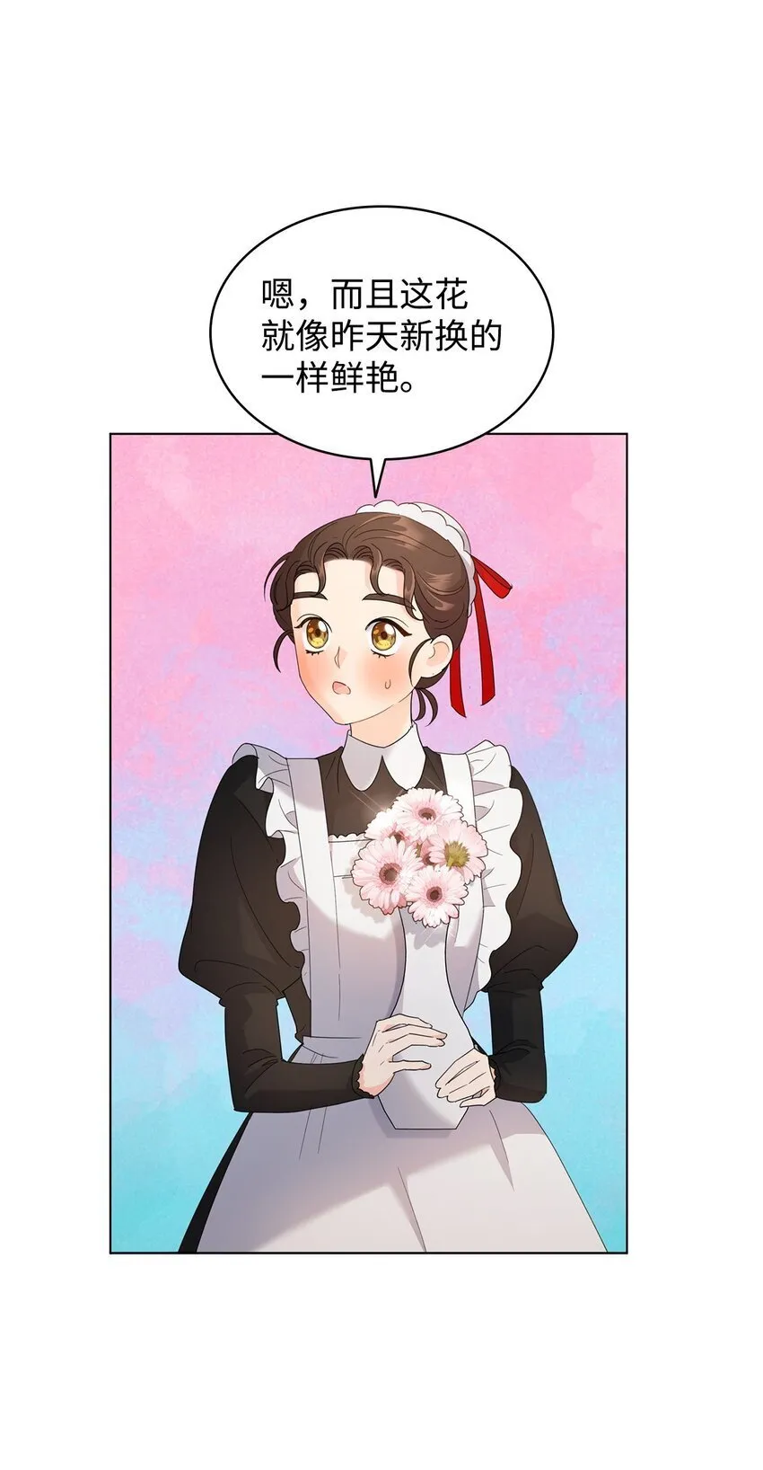 11 皇宫宴会 第22页