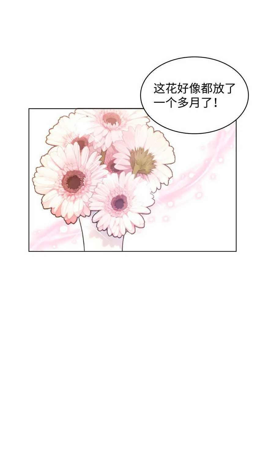 11 皇宫宴会 第28页