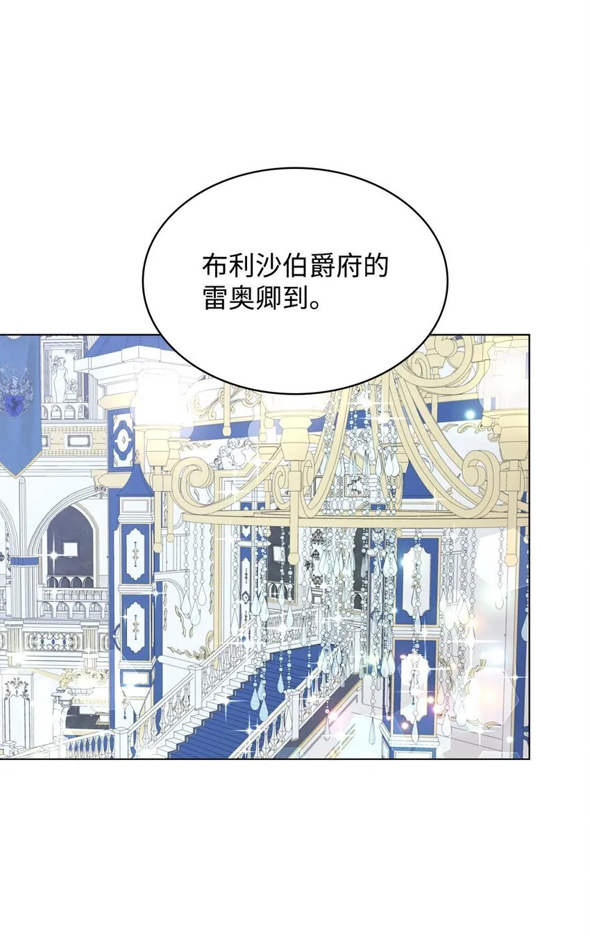 11 皇宫宴会 第32页