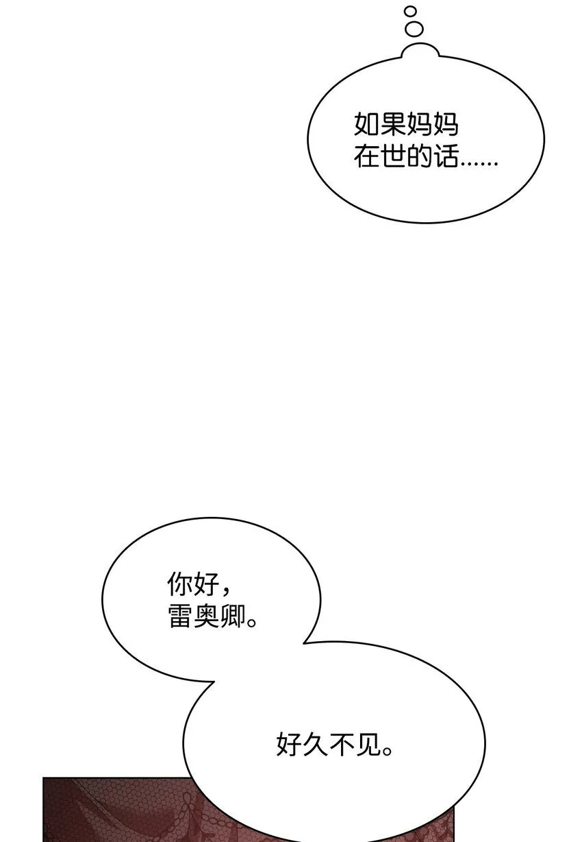 11 皇宫宴会 第47页