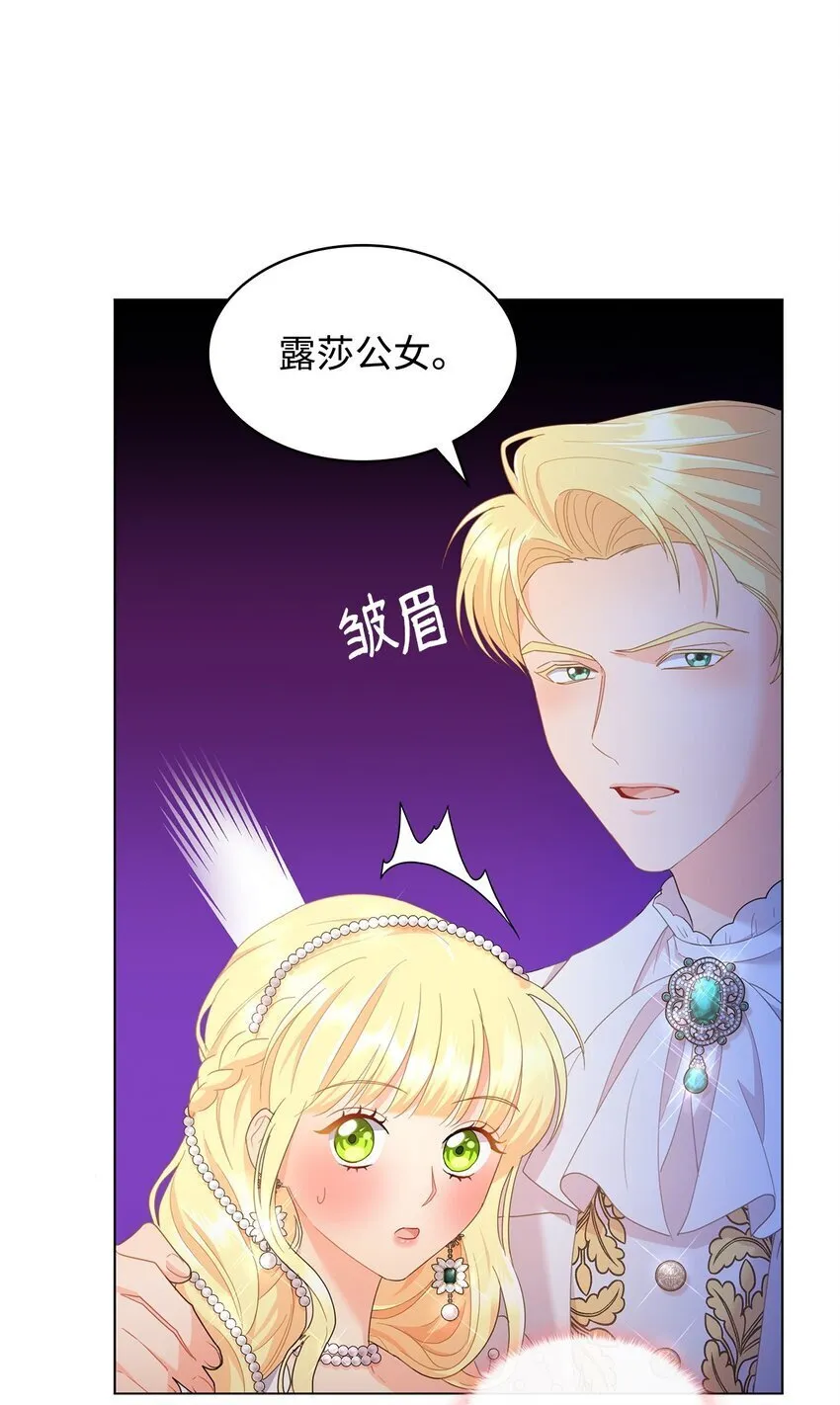 11 皇宫宴会 第52页