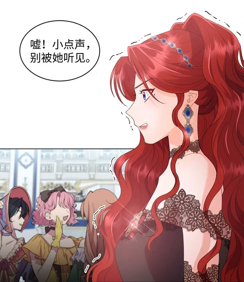 11 皇宫宴会 第63页