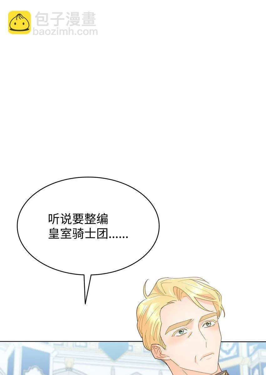11 皇宫宴会 第68页