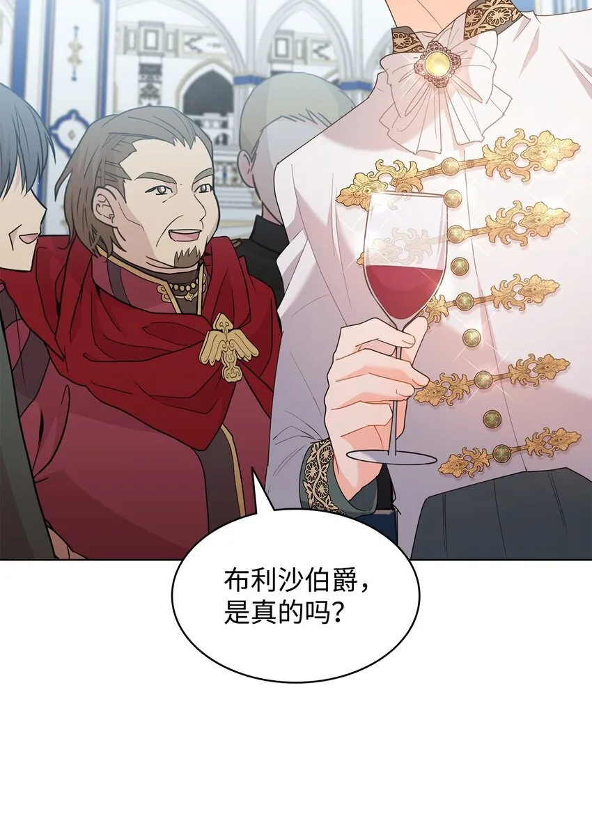 11 皇宫宴会 第69页
