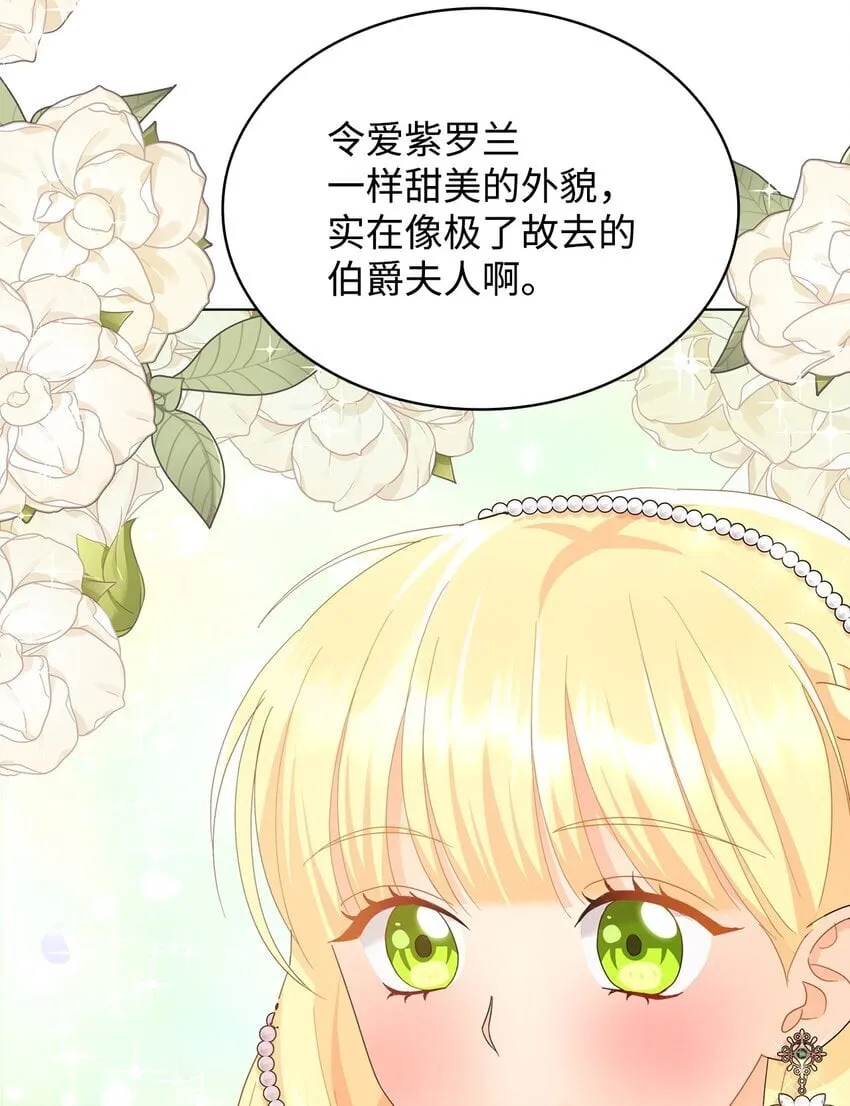 11 皇宫宴会 第74页