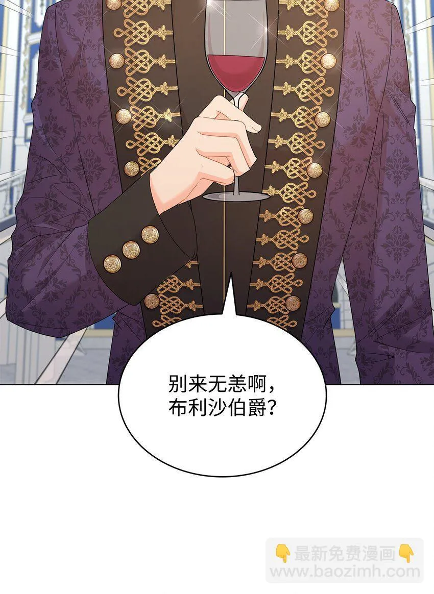 11 皇宫宴会 第83页