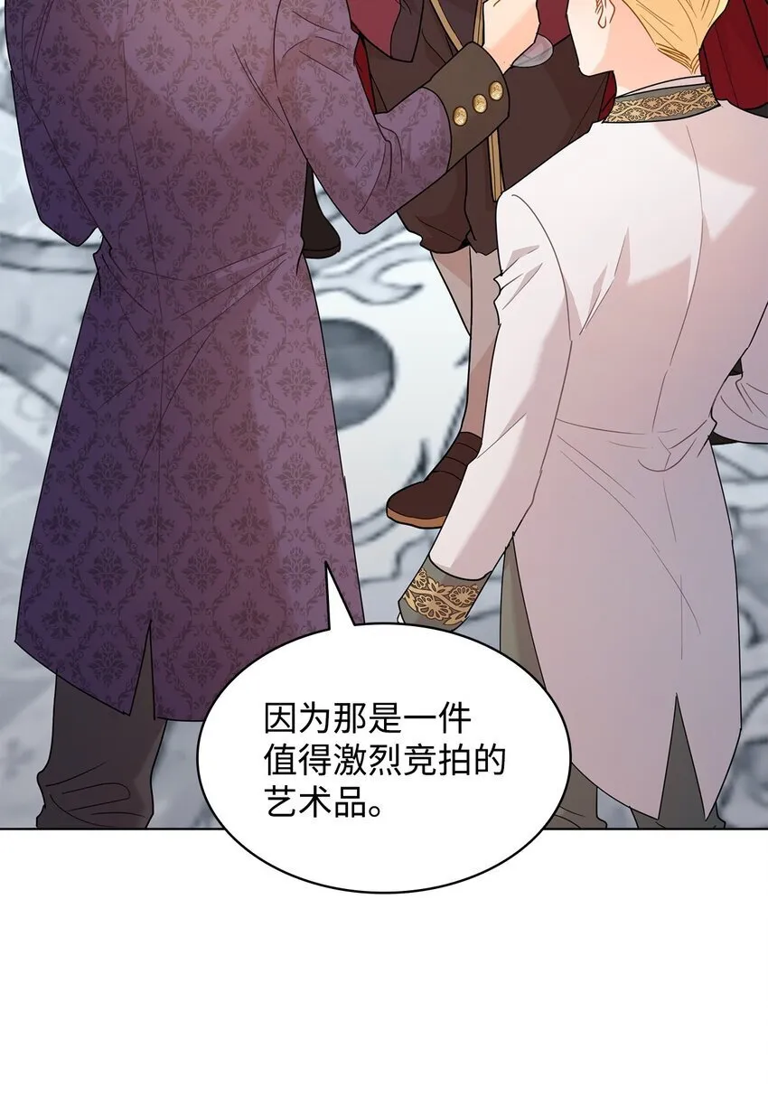 11 皇宫宴会 第87页