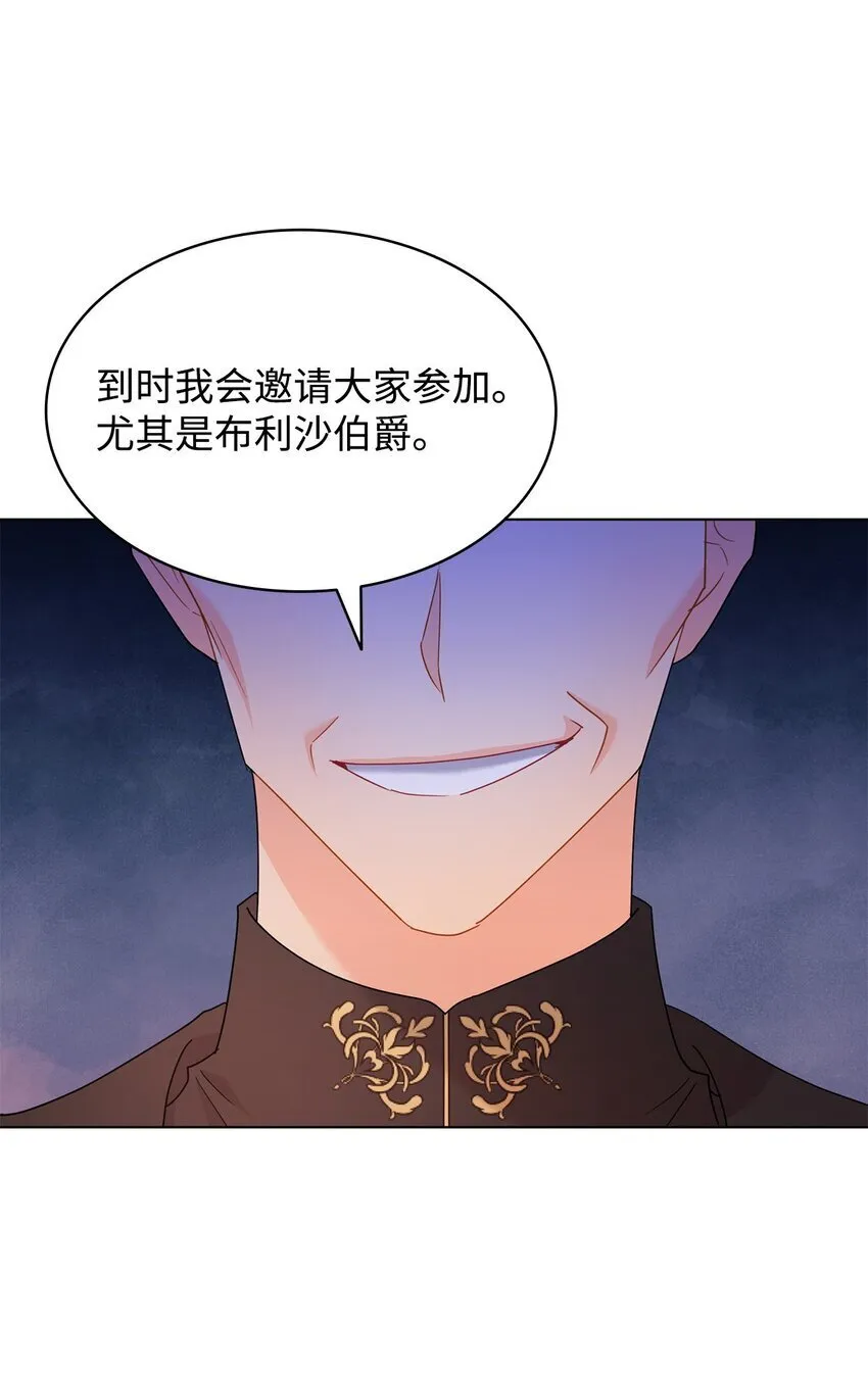 11 皇宫宴会 第90页