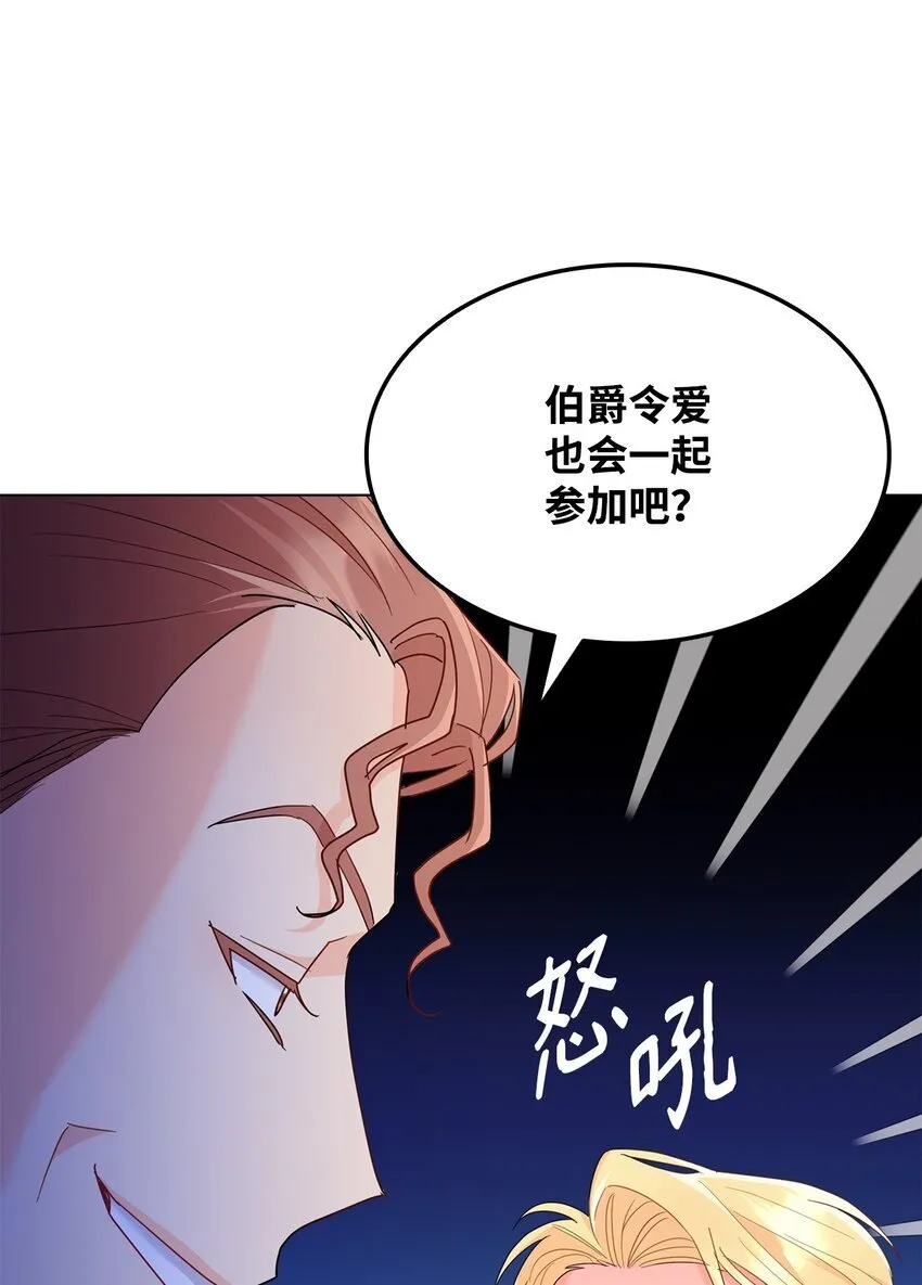 11 皇宫宴会 第91页