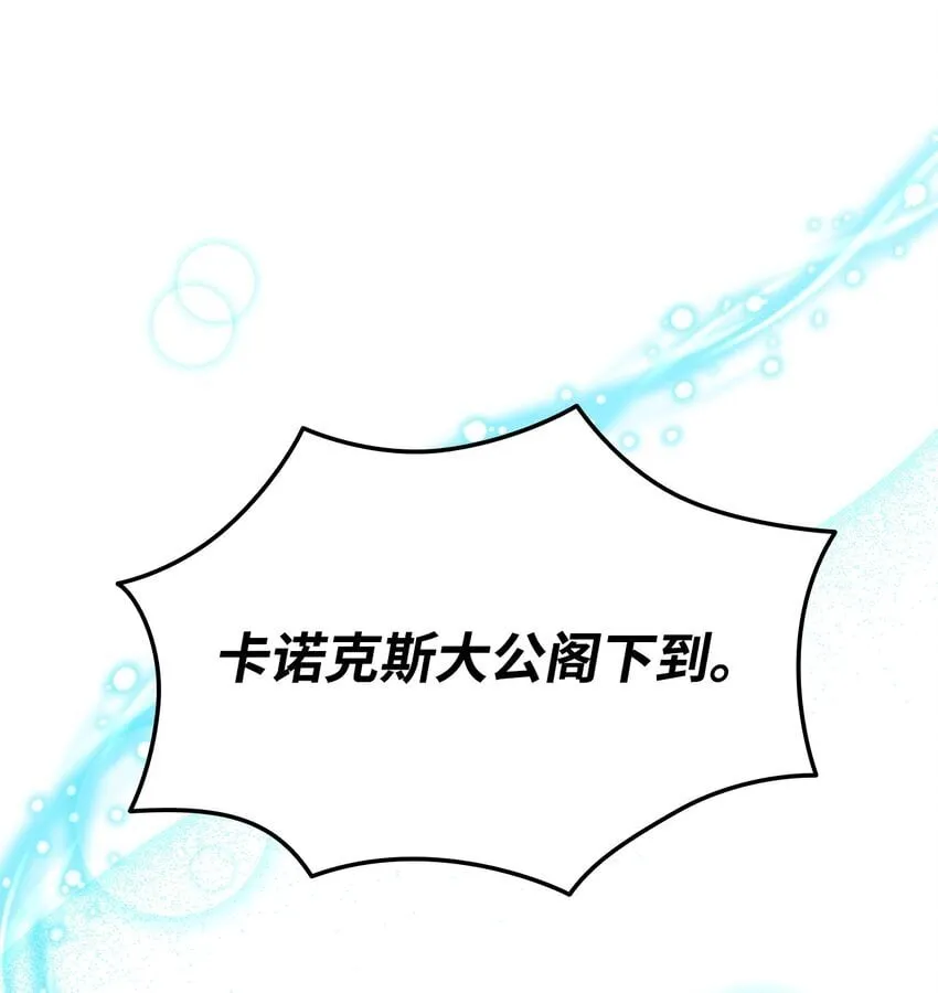 11 皇宫宴会 第94页