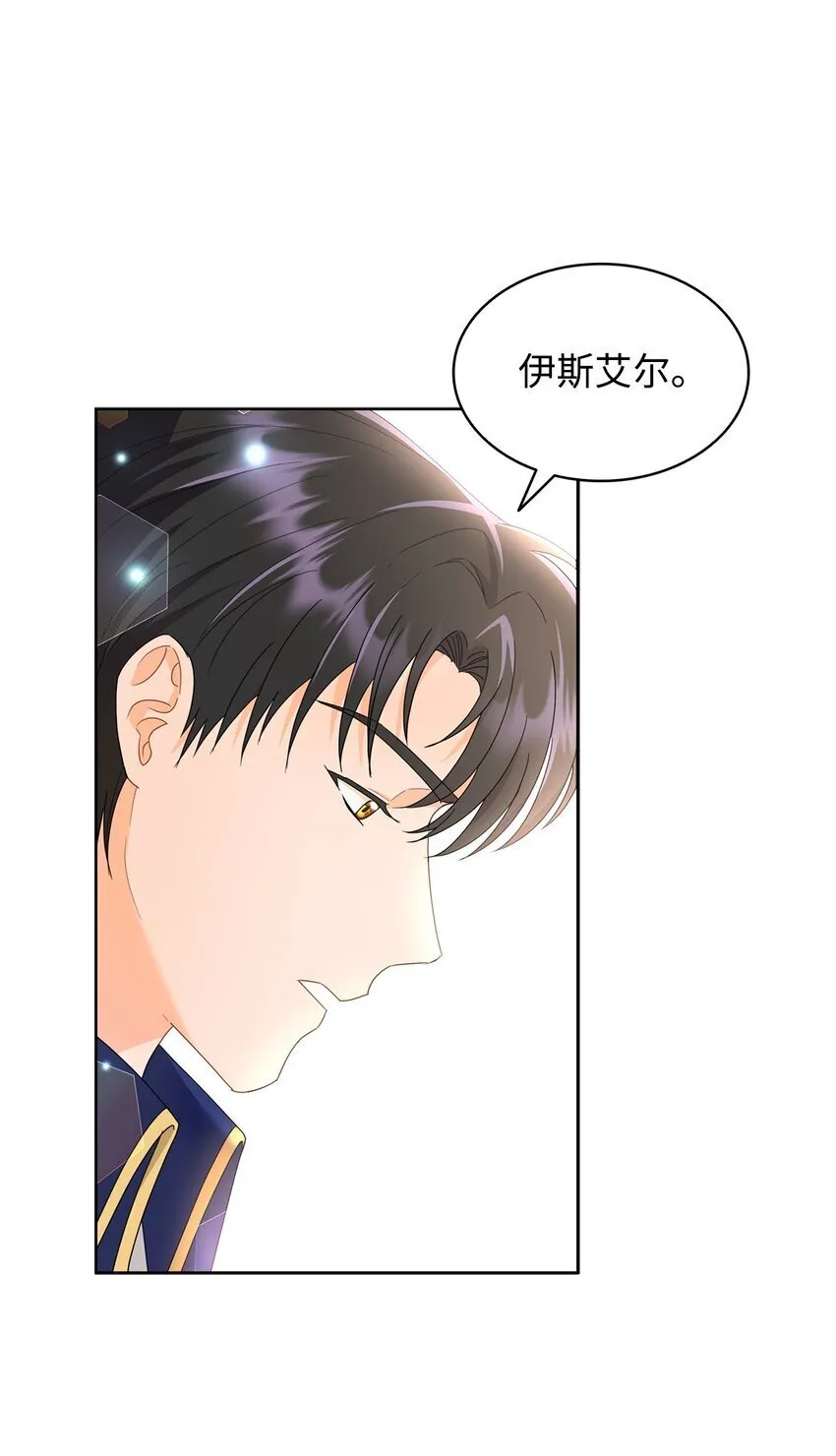 10 画室约会 第3页