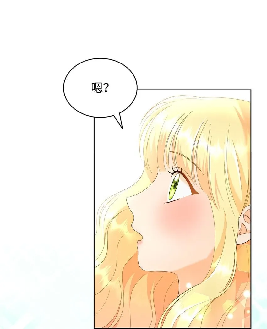 10 画室约会 第4页