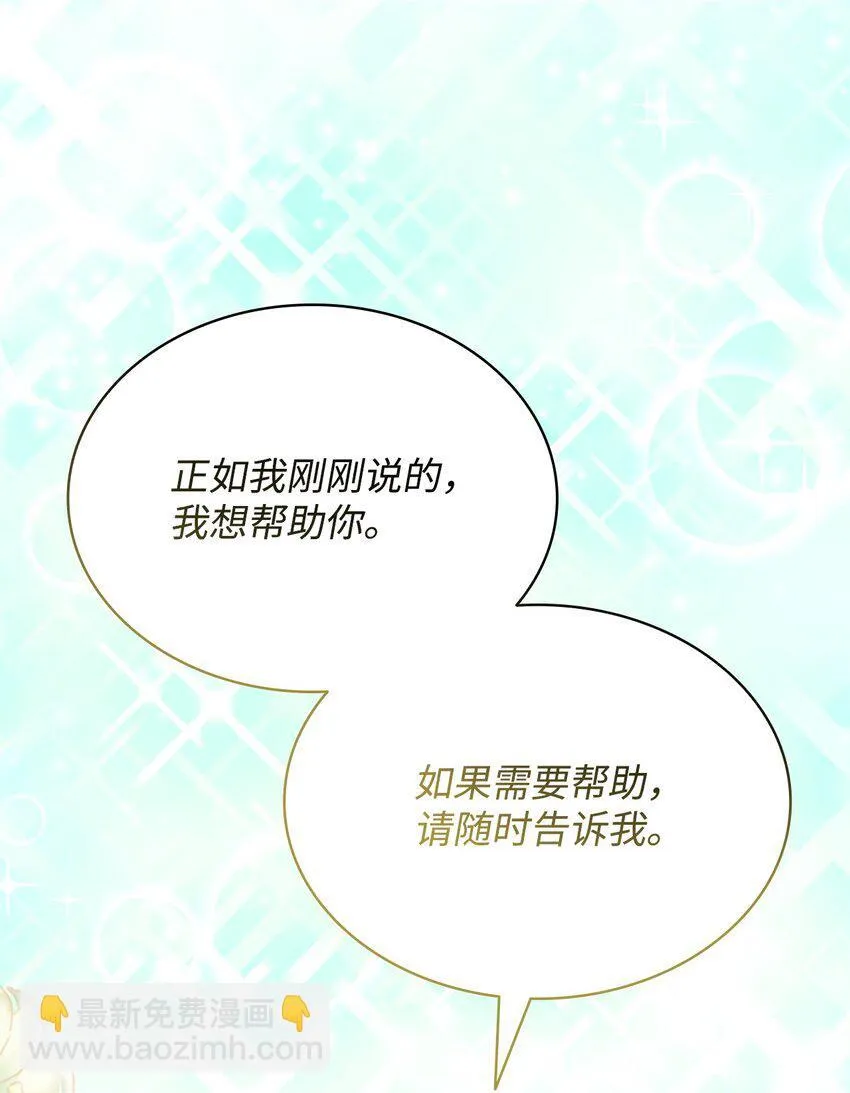 10 画室约会 第5页