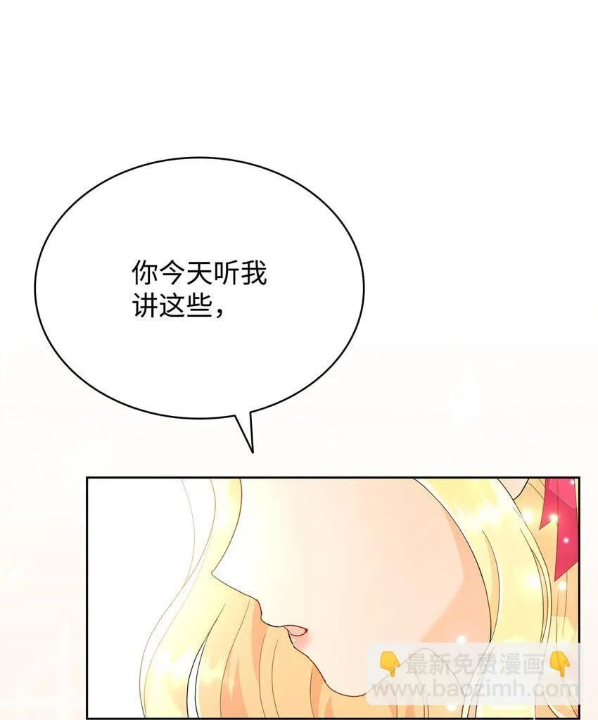 10 画室约会 第8页