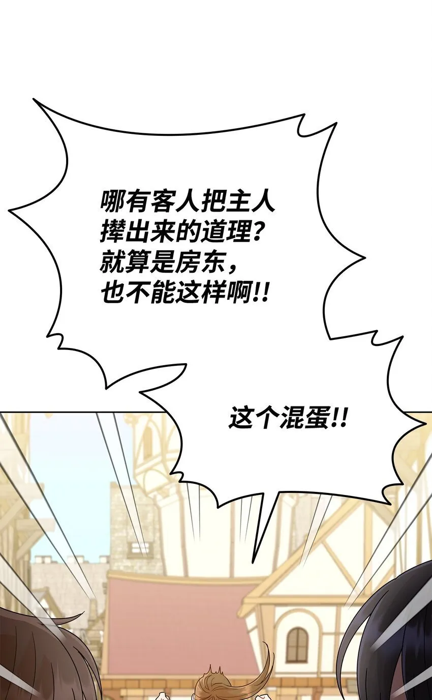 10 画室约会 第16页