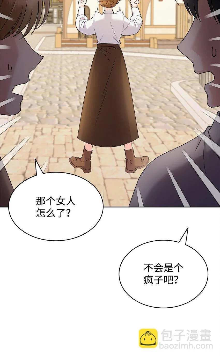 10 画室约会 第17页