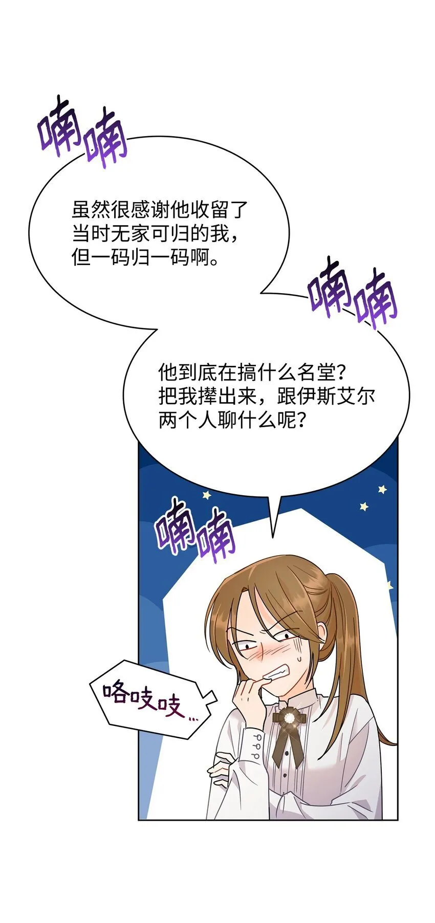 10 画室约会 第18页