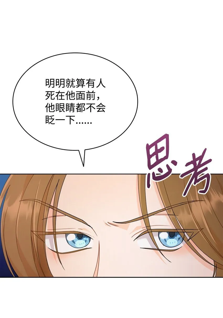 10 画室约会 第19页