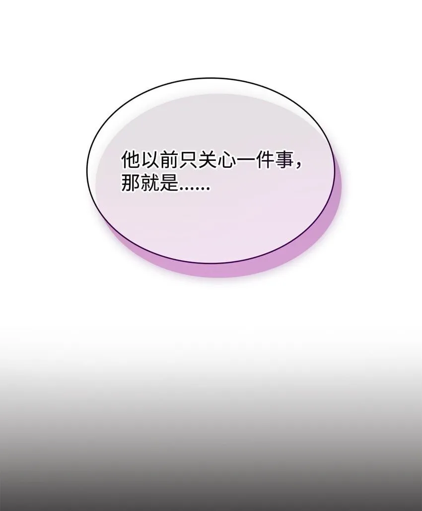10 画室约会 第20页