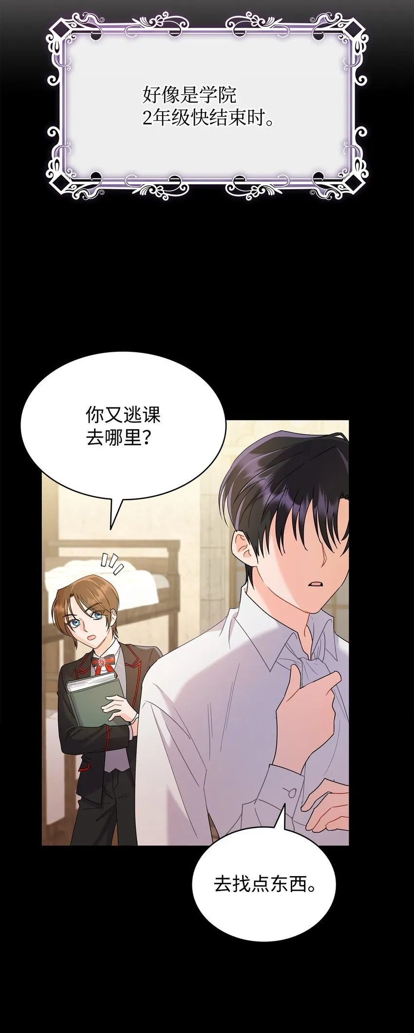 10 画室约会 第21页