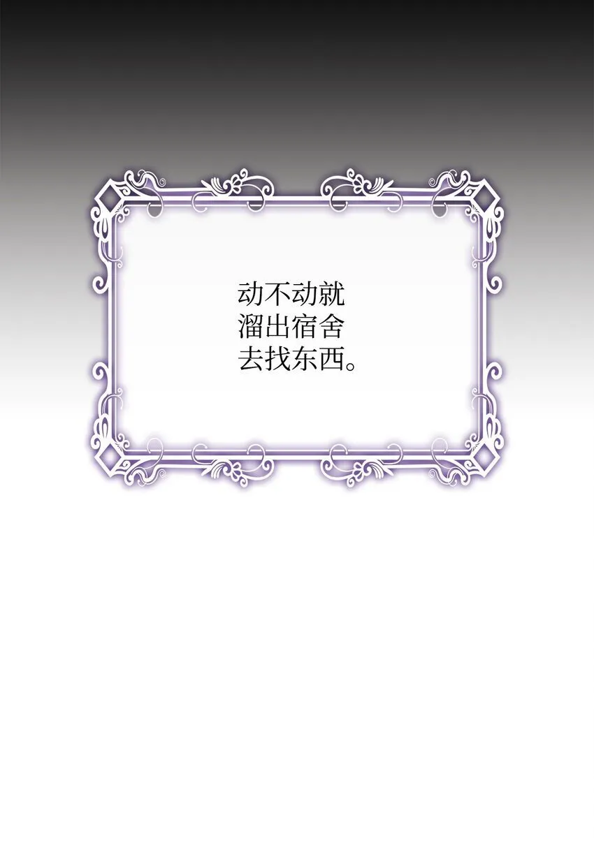 10 画室约会 第25页
