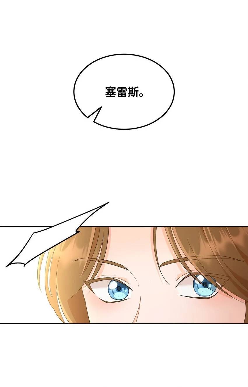 10 画室约会 第27页