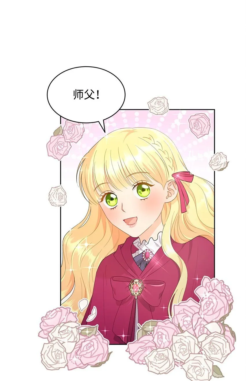 10 画室约会 第29页