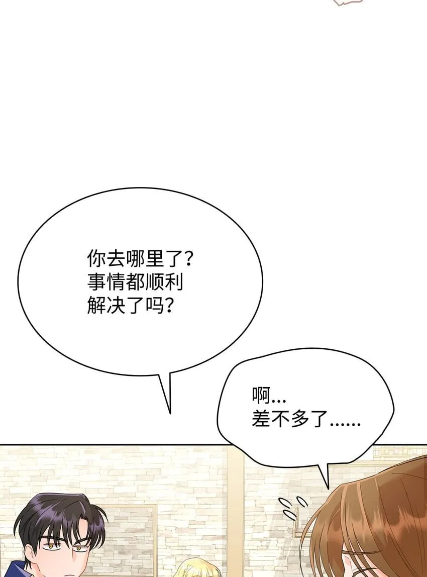 10 画室约会 第30页
