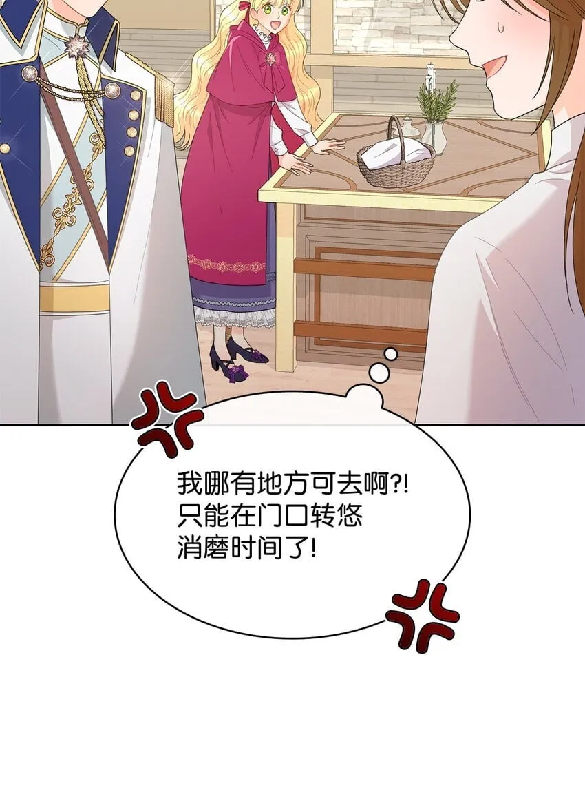 10 画室约会 第31页