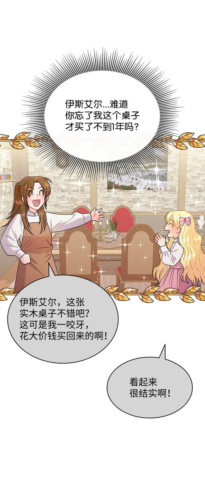 10 画室约会 第35页