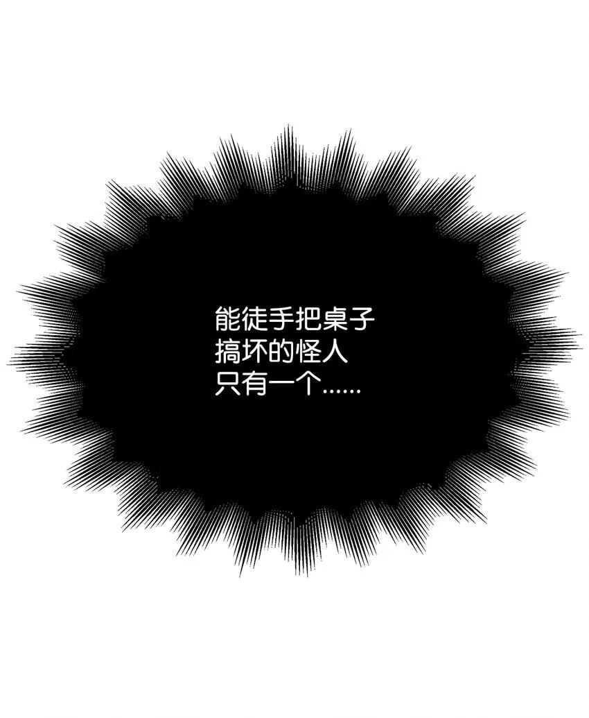 10 画室约会 第36页