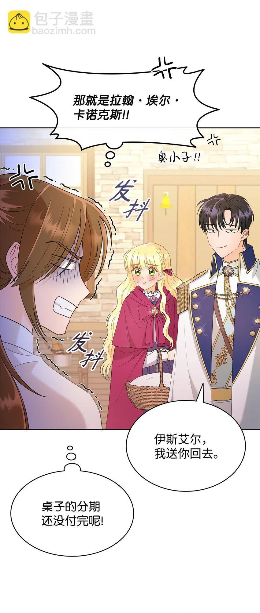 10 画室约会 第37页