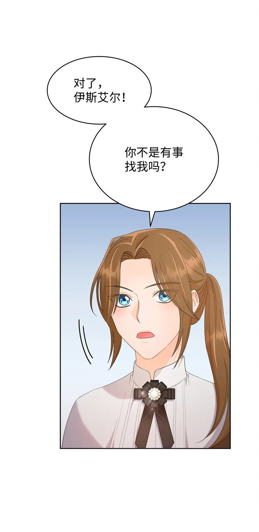 10 画室约会 第38页