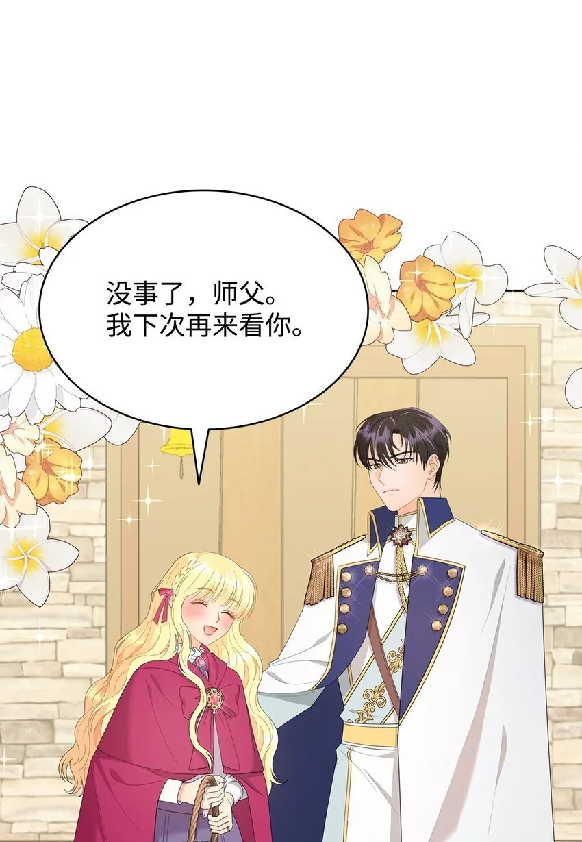 10 画室约会 第39页