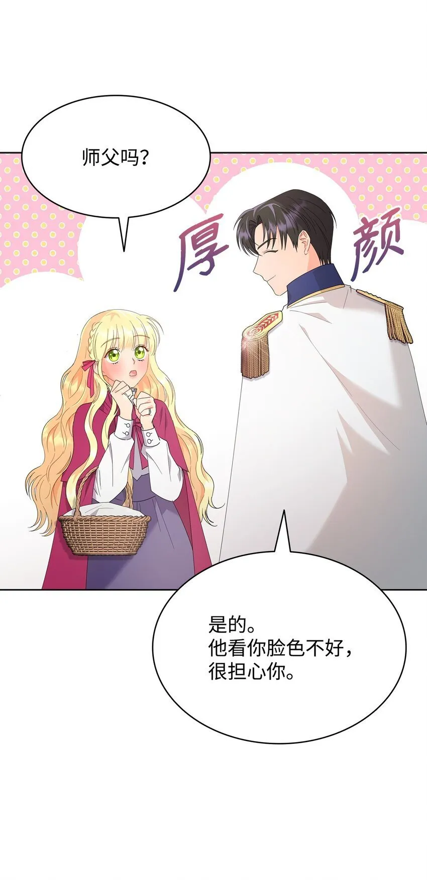10 画室约会 第46页