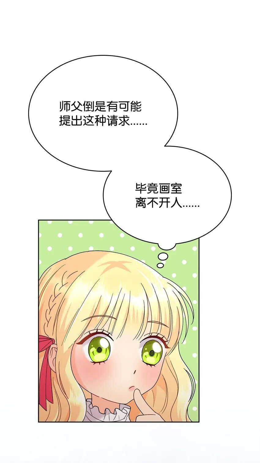 10 画室约会 第47页