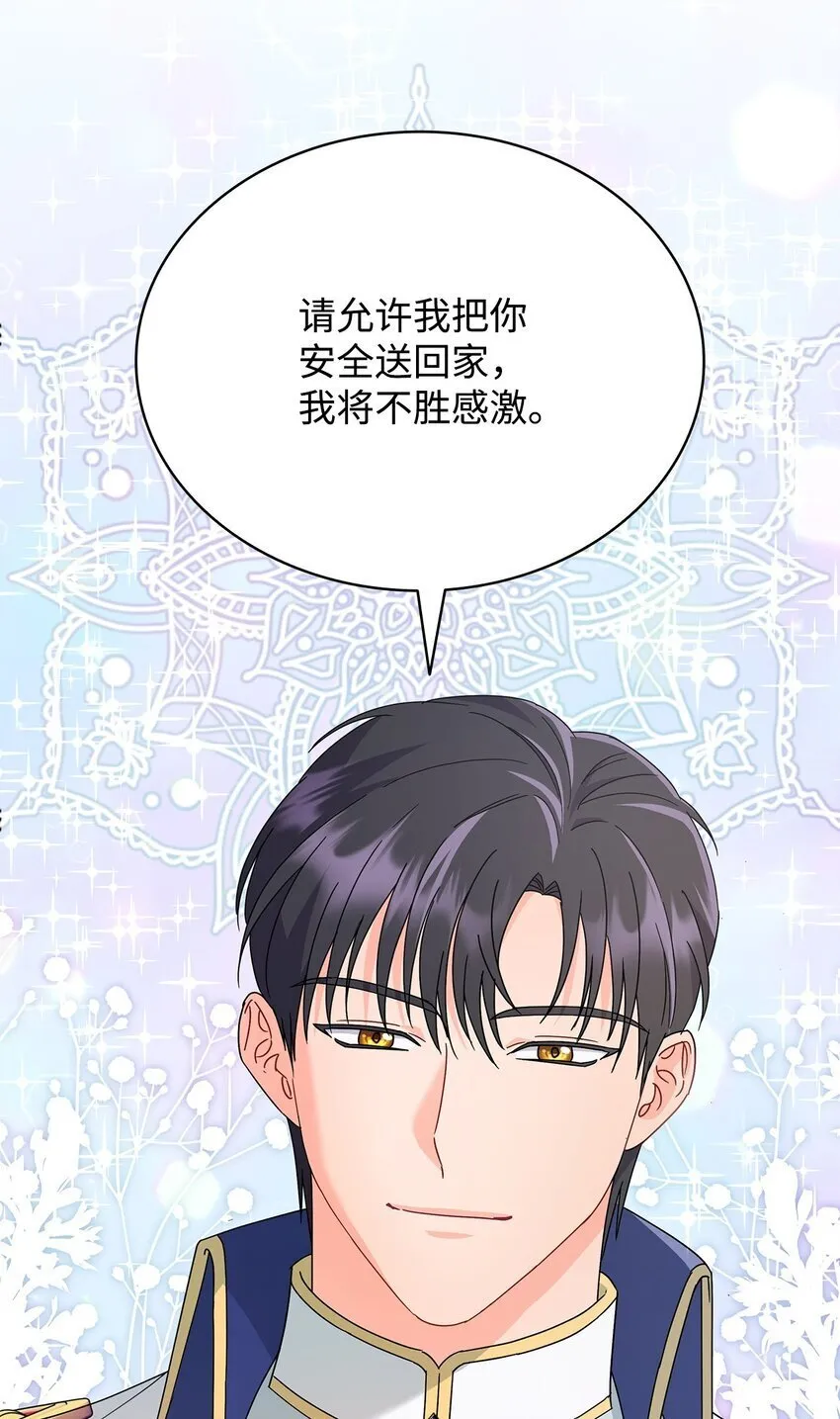 10 画室约会 第48页