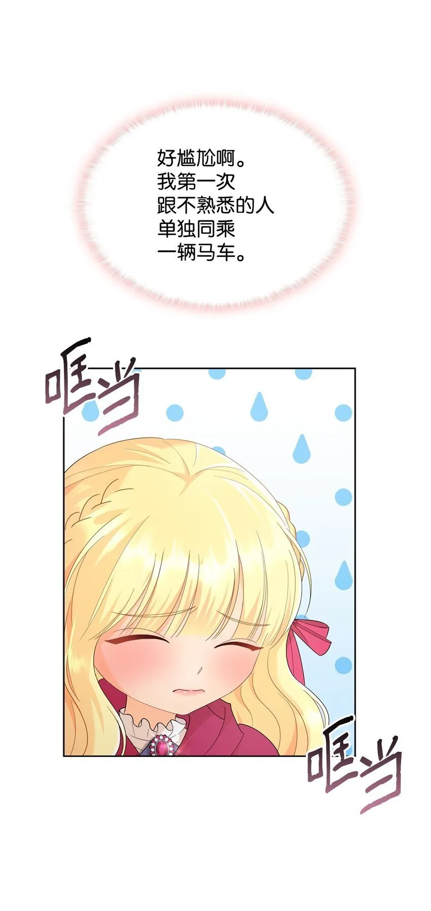 10 画室约会 第55页