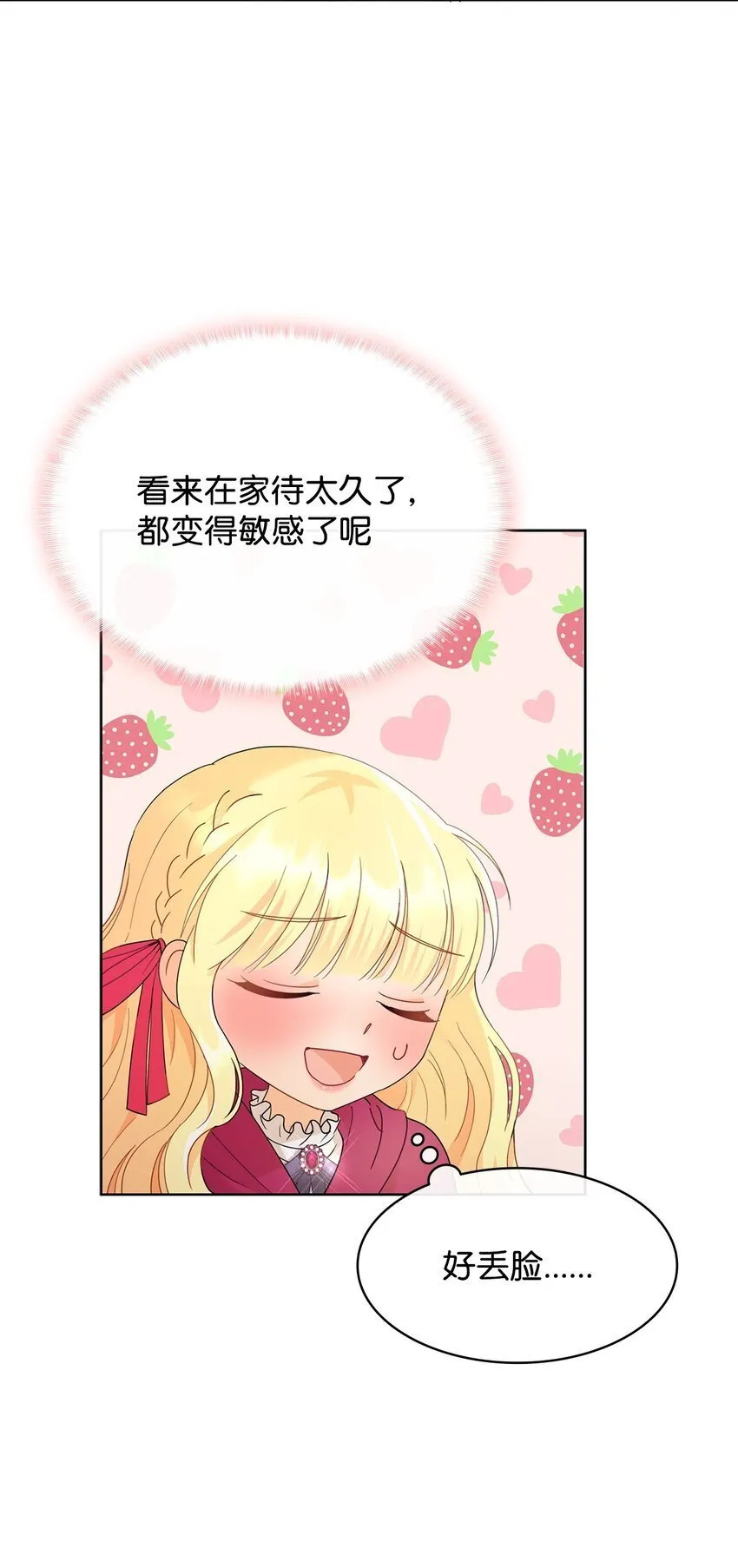 10 画室约会 第58页