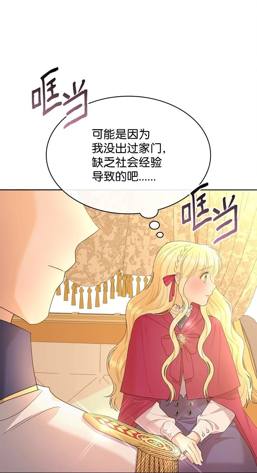 10 画室约会 第59页