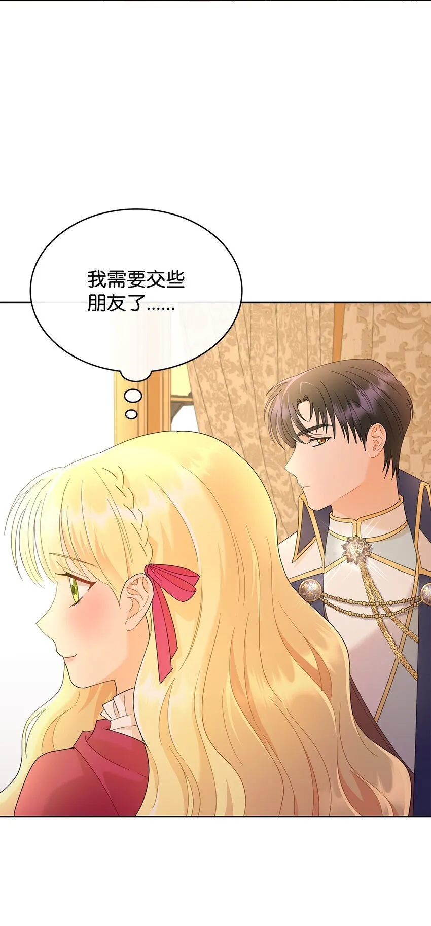10 画室约会 第60页