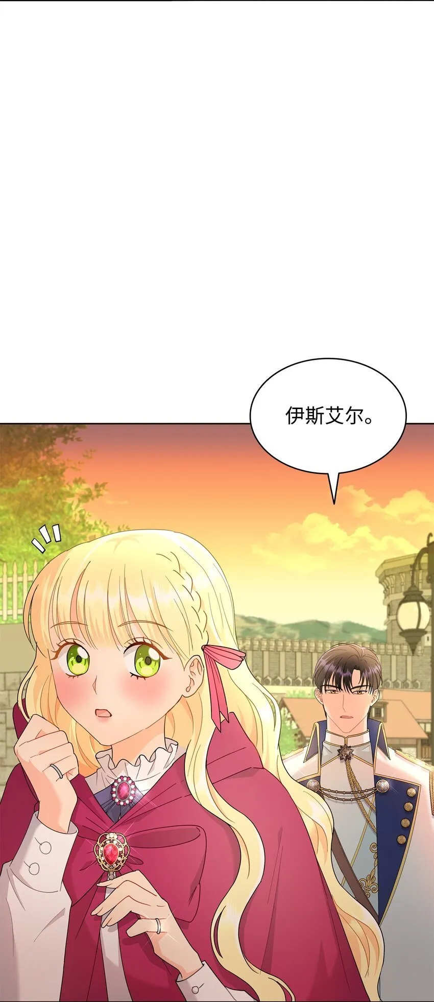 10 画室约会 第66页